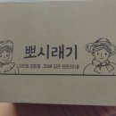 장수자농장 | 천연조미료로 야채육수맛 내고 싶을땐 의령착한농장의 '뽀시래기' 조미료세트(양파, 느타리버섯효능)