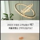 믿음조명인테리어