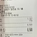 대가호짬뽕