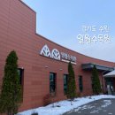 [도로]일월공원 주차장1 | 경기도 수원 일월수목원 겨울 이색데이트 추천