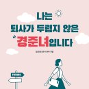부퇴사