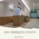 김해아동발달센터인테리어 전문업체 시공후기 견적정보 공유