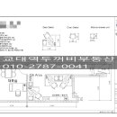 교대역두꺼비공인중개사사무소 이미지