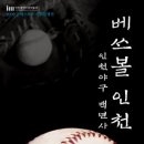 인천광역시 시립박물관 기획전시실 이미지