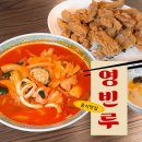 삼선5 | 평택 송탄 맛집 '영빈루':: 전국 5대 짬뽕의 위엄, 삼선짬뽕과 탕수육 솔직 후기