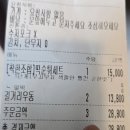 크앙분식 | 서산 크앙 분식 석림점 내 돈 내산