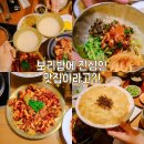 영종도 구읍뱃터 맛집 인천 한정식 밥집 추천 구읍뱃터 가성비 맛집