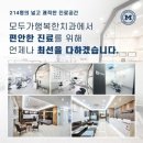 행복한미래치과의원 이미지
