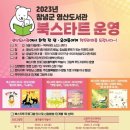 창녕군 영산도서관 이미지