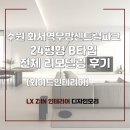 (주)한솔건설 이미지