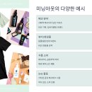 미닝아웃(Meaning Out)이란?