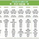힐링식당