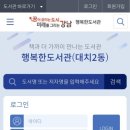 대치2동 주민센터 이미지