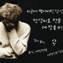 다남한의원 이미지