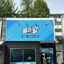 오산홈마트 이미지