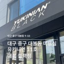 유키니언11호대봉블랙점 이미지