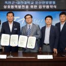 대전대학교 대전한방병원 이미지