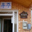 아름드리민박 이미지