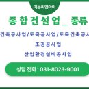 정해건설 이미지