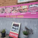 추억의향기연탄구이