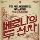 베로나의 두신사 엔디엔뉴스