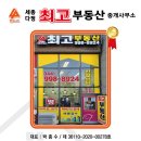 다정부동산중개사무소 이미지