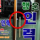 행운인력 이미지