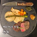 환희 | [리뷰] 혜화 데이트 맛집 환희 스테이크 파스타 데이트 후기