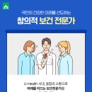 서울미래건강