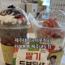 카페봄봄내도점