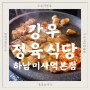 강우프라자 이미지