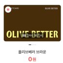올리브영 crew 아르바이트 후기 | 지원 | 면접 | 장•단점