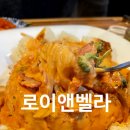 로이앤벨라 | 장안동맛집 l 로이앤벨라 꾸덕한 로제빠네