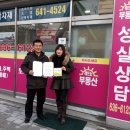 동행 공인중개사무소 이미지