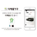 다채움(주) 이미지