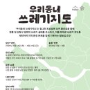 푸른환경협동조합
