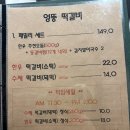 엉뚱식당 | 엉뚱식당 장안동 소고기 맛집 내돈내산 후기