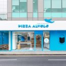 피자알볼로대치 이미지