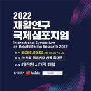 국제재활원
