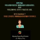 최우수 공인중개사 사무소 이미지