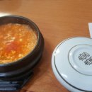 남해맷돌순두부 이미지