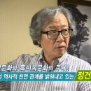 한민족 옥문화 1강 흑피옥 문화, 전남과학대 정건재 교수 이미지