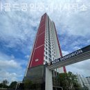 가야골드공인중개사사무소