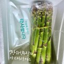 철원 청정지역 별난화린농장 아스파라거스 구매 및 요리 후기