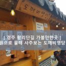 예전여행사주