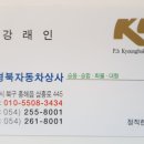 일번지상사