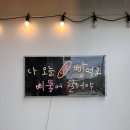 형곡중앙로1R-13 | 43kg → 46kg 후기 (부제:빵집,디저트카페 추천)