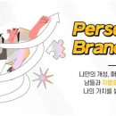 퍼스널 - 고양시 일산동구 대산로11번길 89 | 퍼스널