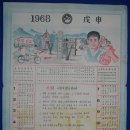 1950-60년대 근대 달력 5점 이미지