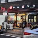 수내닭꼬치 | 경주 닭꼬치 맛집 황성동 수내닭꼬치 방문 후기